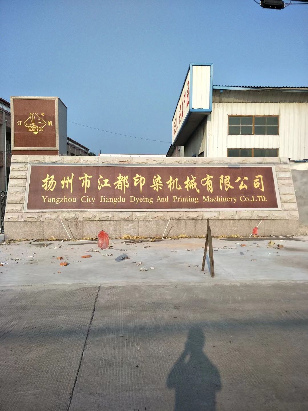江都区大理石刻字