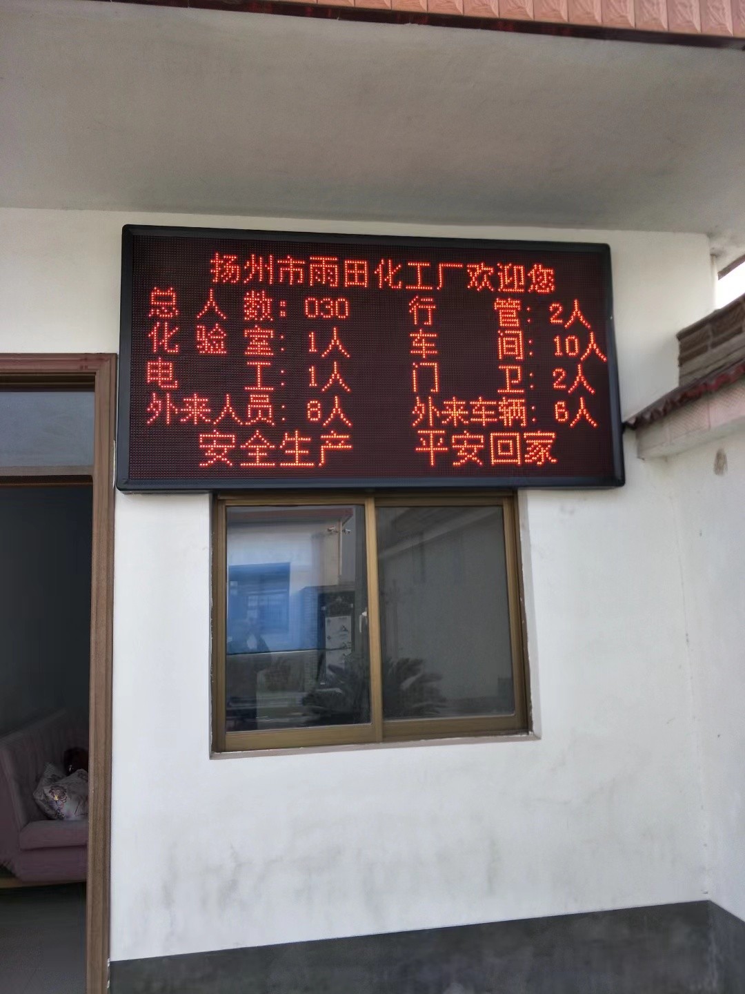 江都区led显示屏